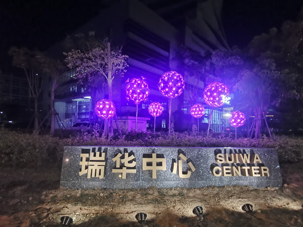 Suiwa Factory