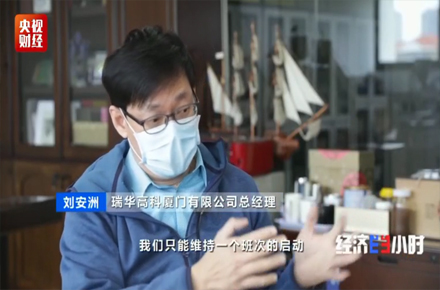 Our General Manager Interviewed on CCTV Finance Channel